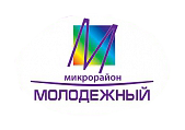Логотип Молодежного микрорайона